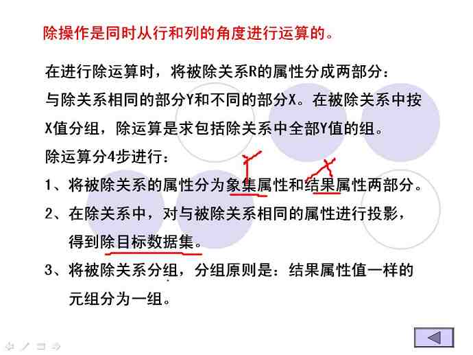 数据库原理视频教程